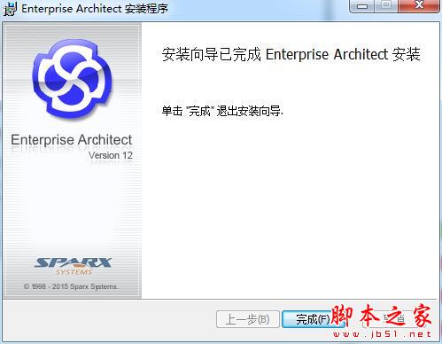 Enterprise Architect中文企业版注册安装详细教程(附破解下载)