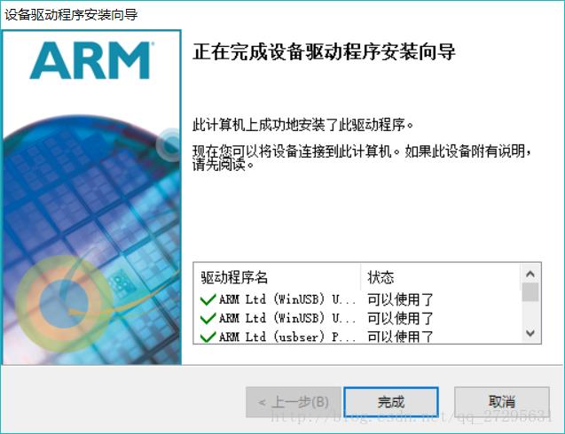 ARM DS-5怎么破解？ARM DS-5 5.26破解安装详细教程+环境配置使用方法(附crack)