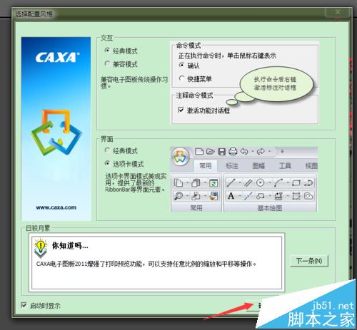caxa怎么打印图纸? caxa图纸设置打印的教程
