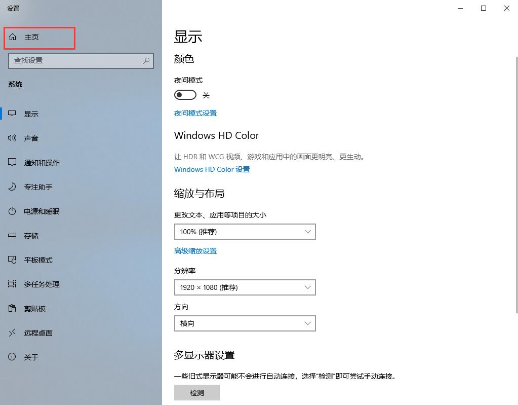 win10 2004如何阻止流氓软件自动下载安装