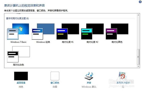 windows7系统任务栏取消缩略图和预览以及弹出的方法