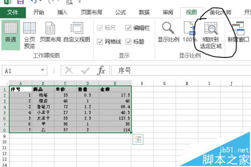 Excel怎么缩放? Excel缩放比例的四种方法