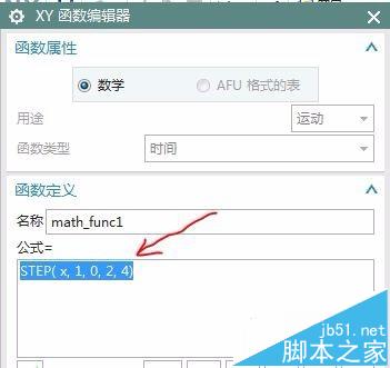 UG10.0怎么做两垂直方向位移运动仿真动画?