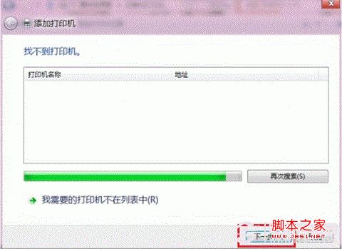 Win8如何共享打印机 Win8共享打印机添加教程