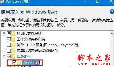 Win10系统打开某软件时提示找不到d3dx9_26.dll的原因及解决方法