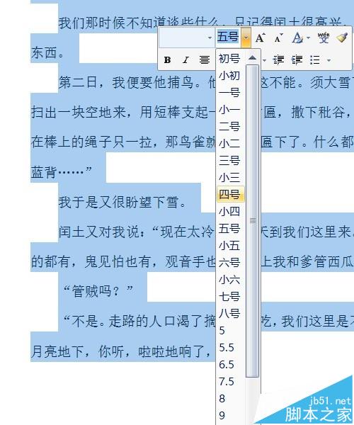 word中A4文档中文字怎么设置每页30行每行30字?