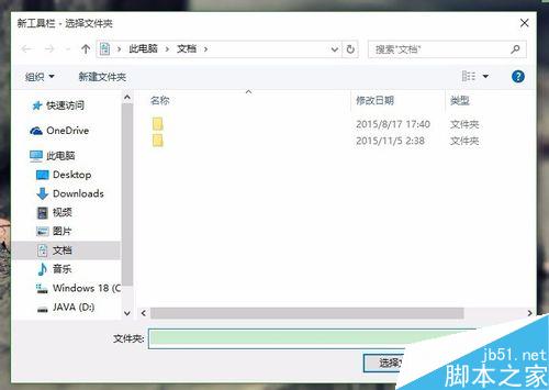 win10专业版怎么将文件夹固定到任务栏工具栏?