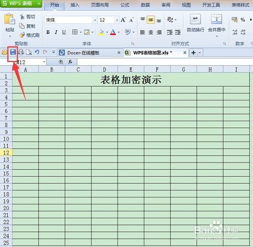wps表格怎么设置设置打开或修改密码?