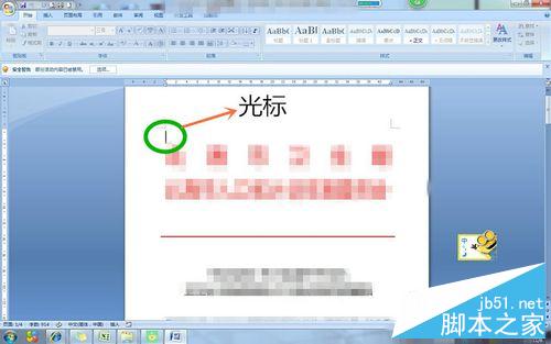 word2007版盖有电子公章的文件编辑吗?怎么编辑?