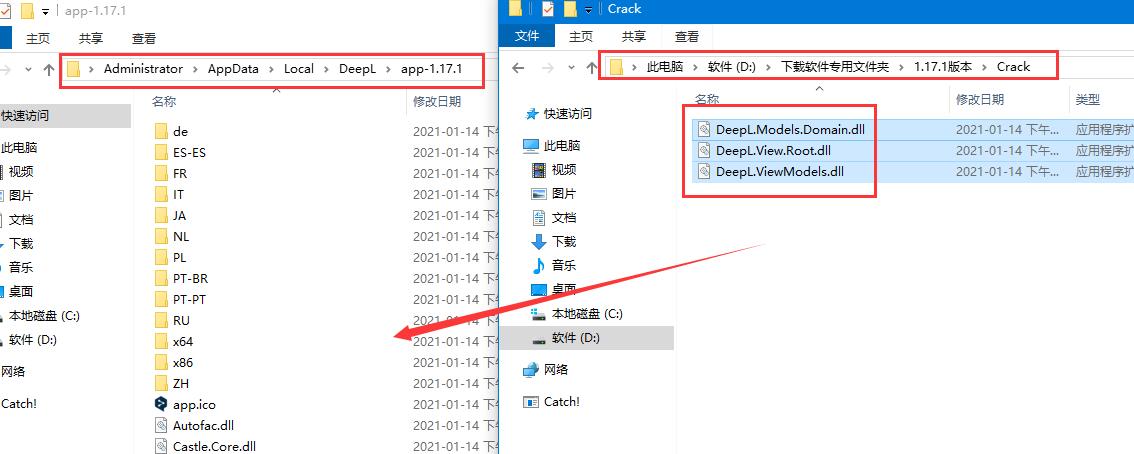 DeepL翻译器免费安装及激活图文教程(附替换补丁下载)