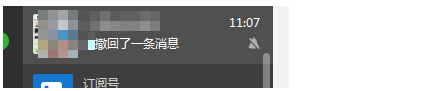 微信电脑版发微信怎么撤销像qq及邮箱一样撤回已经发送的消息