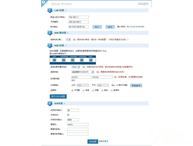锐捷睿易RG-NBR700好不好用？锐捷睿易RG-NBR700 smart路由器详细评测