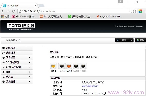TOTOLINK N650R无线路由器设置详细图文教程
