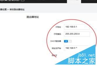 360路由器 设置无线中继的方法
