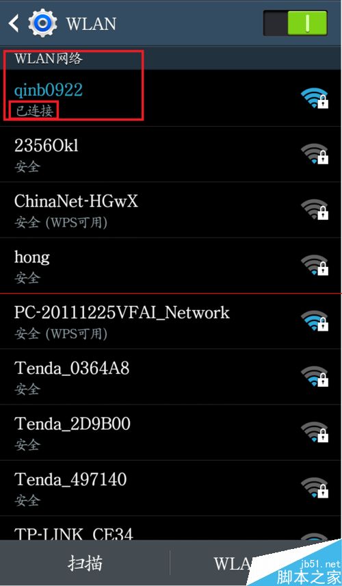 没有电脑时怎么用手机管理无线路由器？