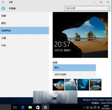 Win10专业版保留Windows聚焦到底有什么意图？
