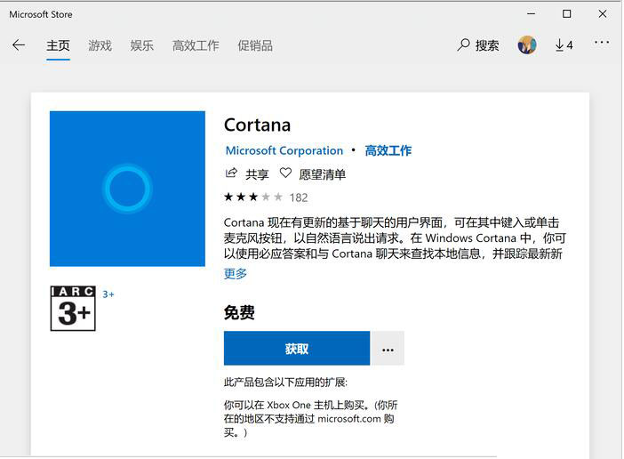 如何卸载Win10 Cortana小娜？Win10卸载与安装Cortana小娜方法