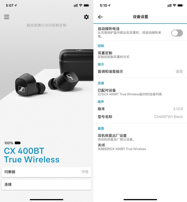 森海塞尔CX400BT怎么样 森海塞尔CX400BT详细评测