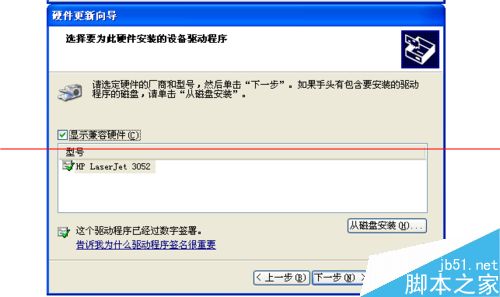 winXP系统怎么在设备管理器中更新扫描端口？
