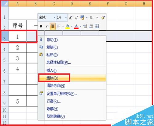在excel表格中如何增加或删除行和列?