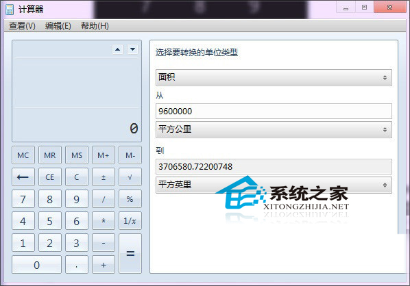 Win10新版计算器用法介绍不仅仅是加减乘除