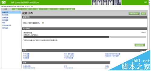惠普M400系列打印机网络连接无法打印怎么办?