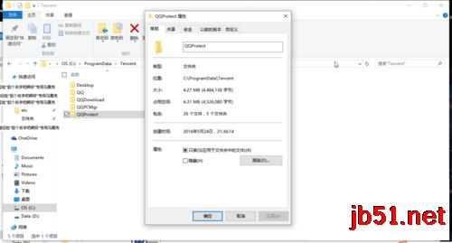 win7系统老是出现&ldquo;qq安全防护更新进程&rdquo;的通知 如何关闭？