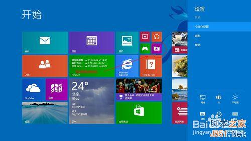 win8.1照相机文件在哪里查找?