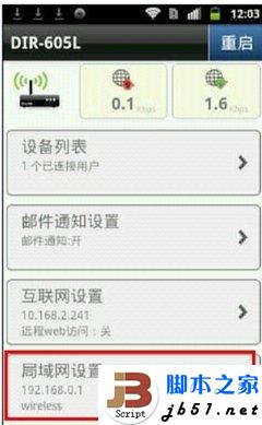 D-Link云路由器的详细设置方法(图文教程)