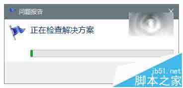 Win10怎么手动查看已经汇报的错误报告有没有解决?