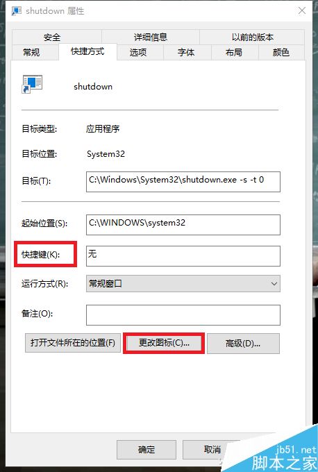 装逼必备:Windows花式关机绝学