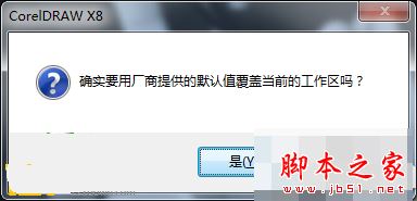 coreldraw菜单栏不显示怎么办 cdr五种设置显示菜单栏方法