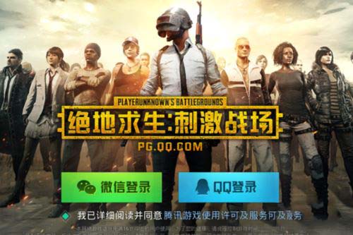 腾讯手游助手玩刺激战场不能用微信授权登录怎么办?