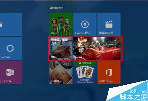 win10 10547预览版中开始菜单怎么让分组内显示更多磁贴？