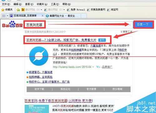 百度浏览器怎么用积分免费换取爱奇艺vip？