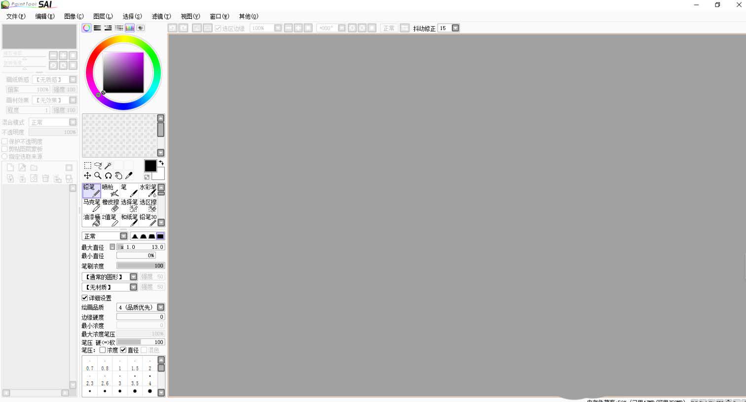 sai怎么修改选区? sai图纸的修改方法