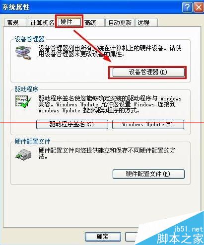 安卓USB绑定RNDIS驱动的详细安装教程