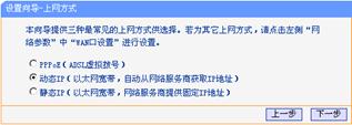 tp-link路由器的安装步骤分解(全过程图文)