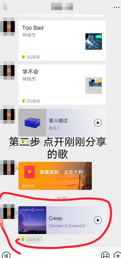 微信我的状态怎么设置添加音乐歌曲?