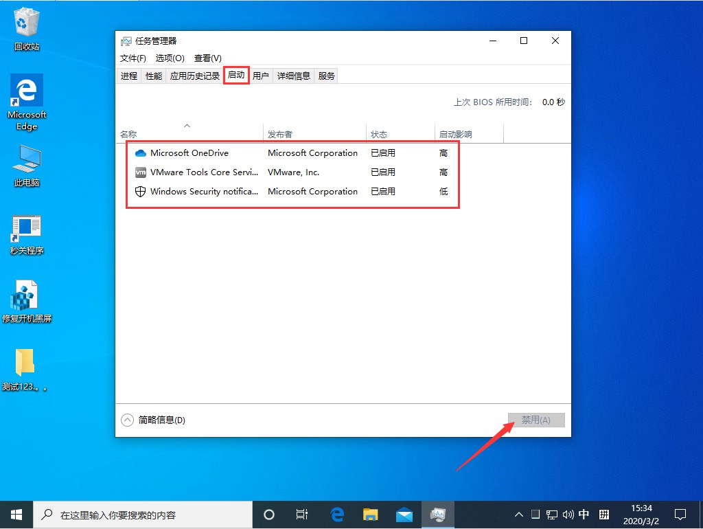 如何解决Win10系统任务栏假死?