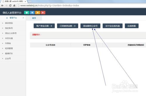 微信人家怎么制作微信邀请函 微信人家微信电子邀请函制作教程详解