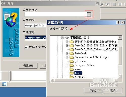 教你制作CHM格式电子书教程(图)