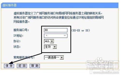 外网访问本地IIS站点设置iis后路由器如何设置