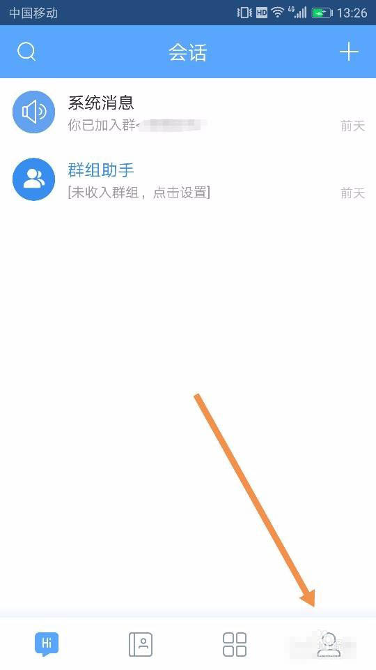 百度hi聊天软件怎么切换语言?百度hi app进行中英文模式转换的方法介绍