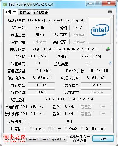 windows8中怎么查看显卡设备信息通过dxdiag命令可办到