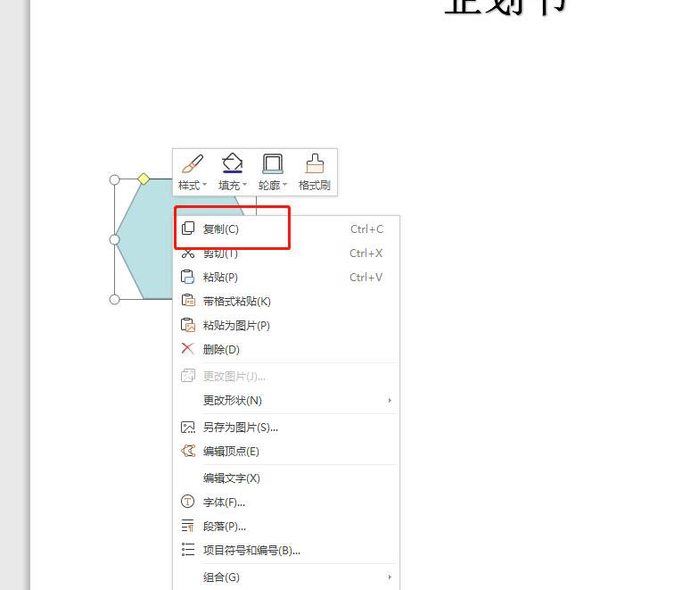 PPT怎么设计精美的企划书图示? PPT计划书的制作方法