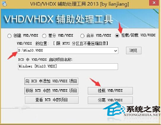 用虚拟磁盘安装和卸载Win10系统全程图解