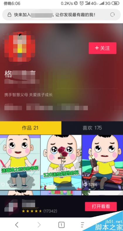 微信打不开链接并提示：如需浏览，请长按网址复制后使用浏览器访问？