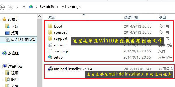 如何从硬盘安装win10系统？Windows10硬盘安装方法/步骤详解
