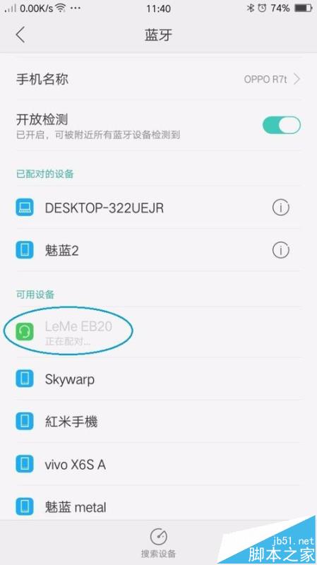 乐视LeMe蓝牙耳机怎么连接使用?